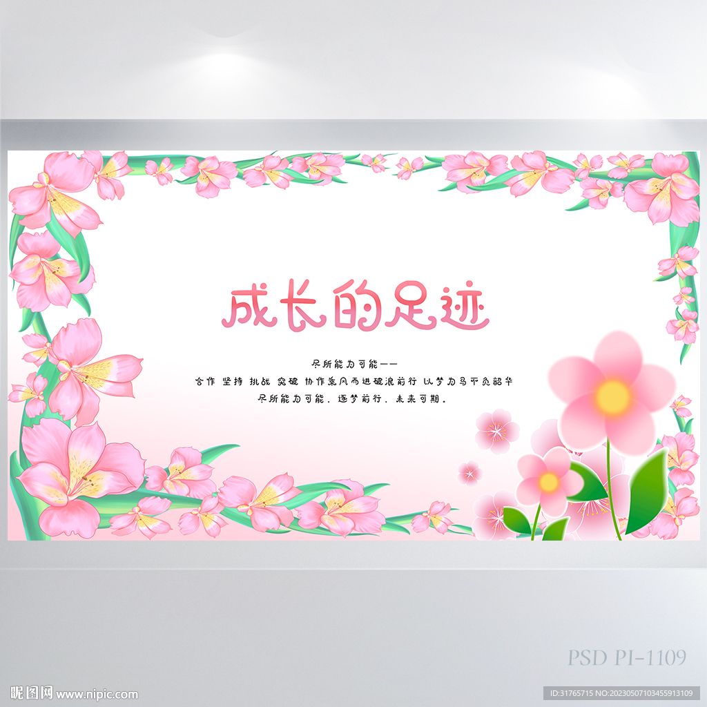 成长纪念册儿童成长手册海报展板