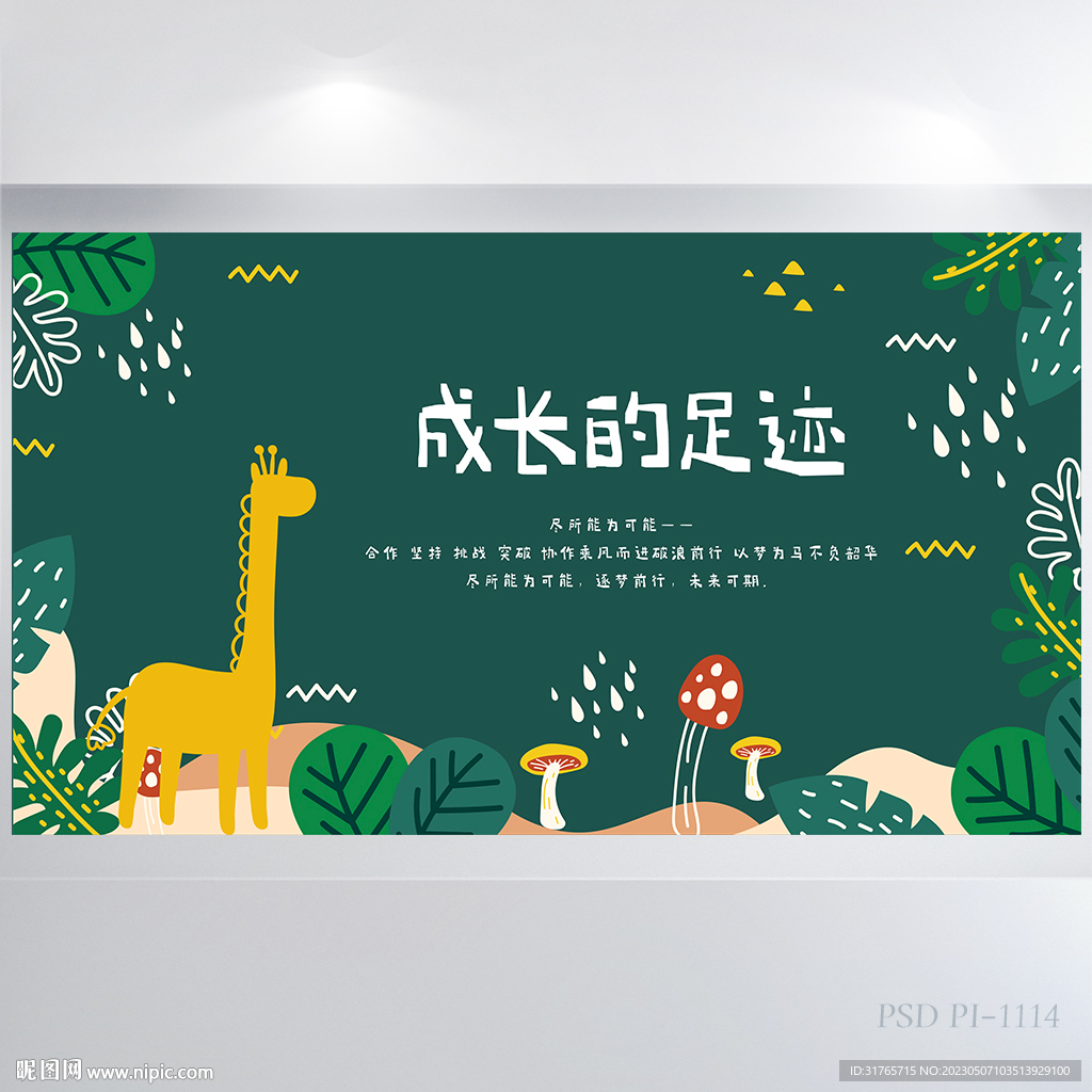 成长纪念册儿童成长手册海报展板