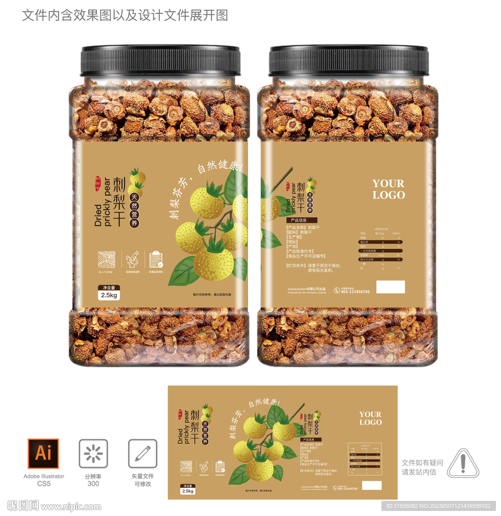 刺梨干 罐装包装
