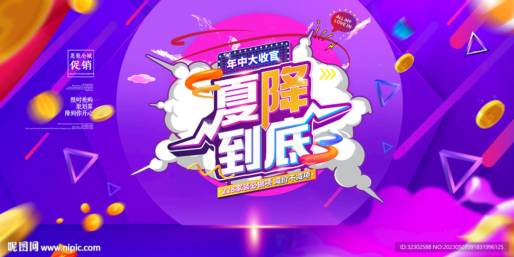  地产 主画面