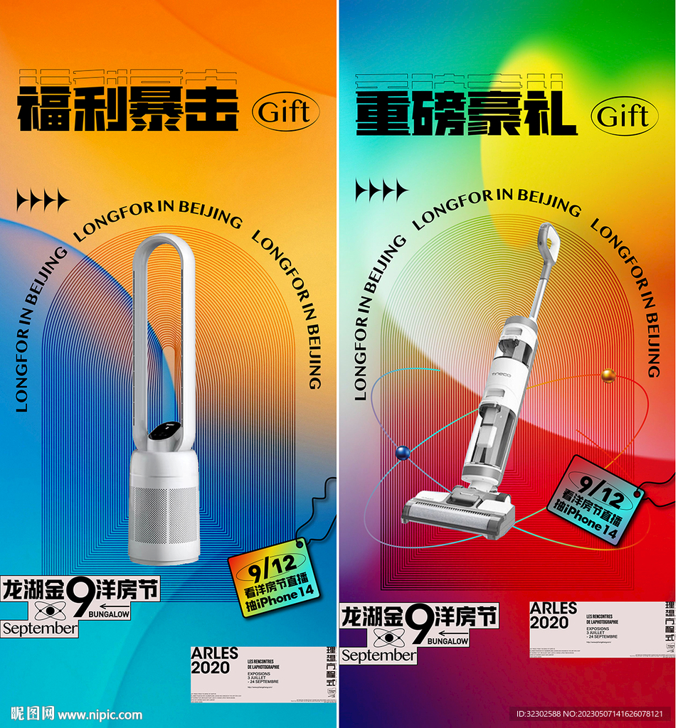    到访有礼