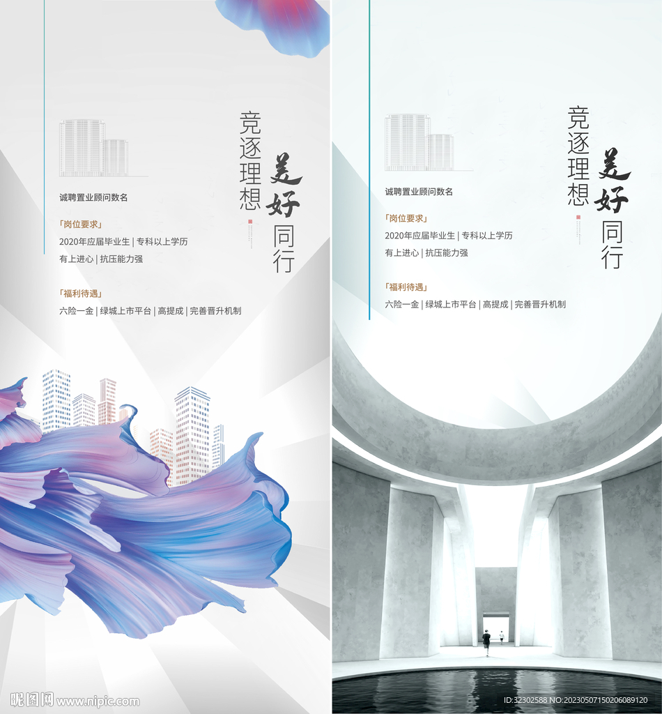 地产配套