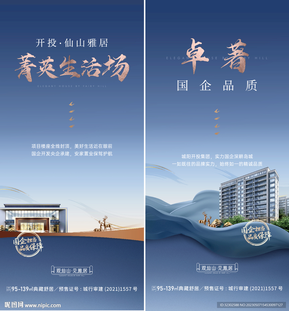  地产 洋房 