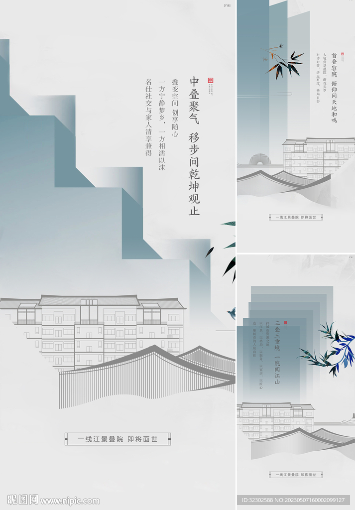  中式地产 