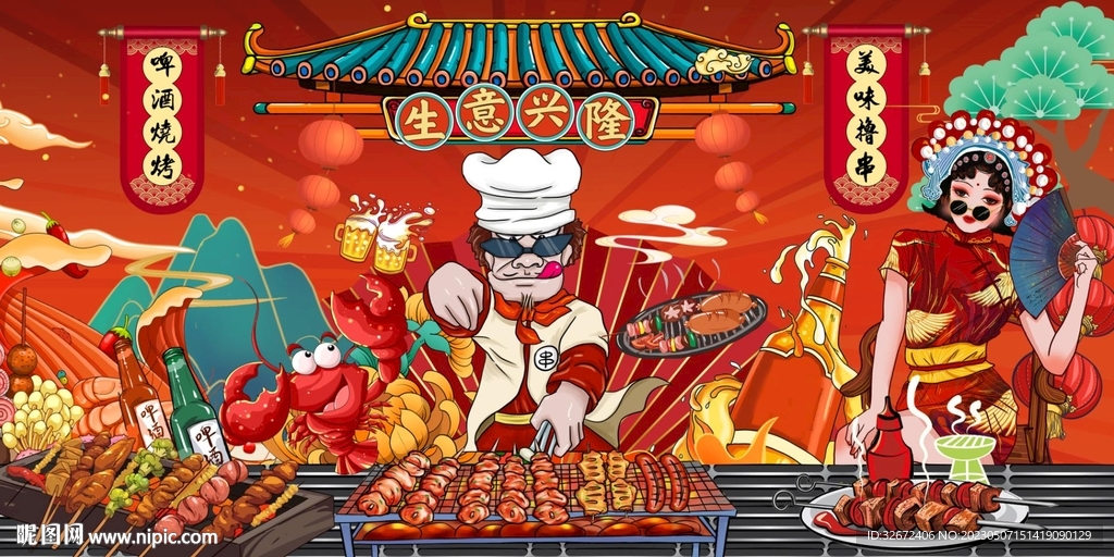 工装烧烤撸串背景图片