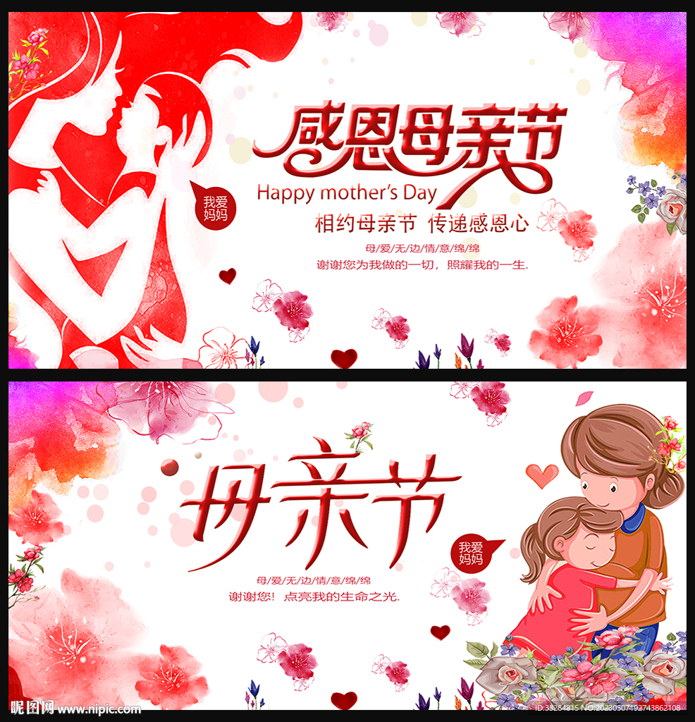 母亲节