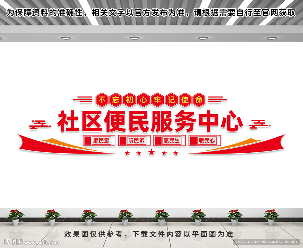 社区便民服务中心