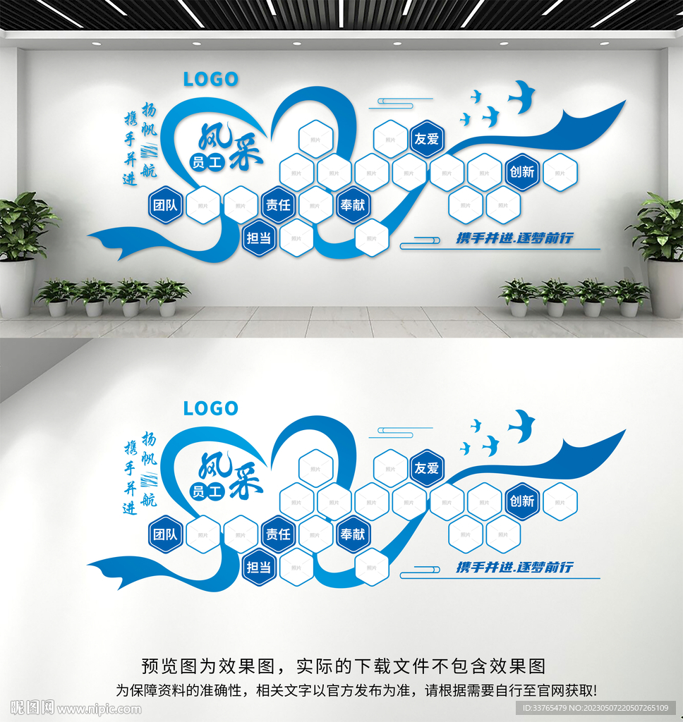 员工风彩企业文化墙照片墙