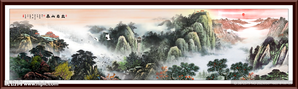 泰山