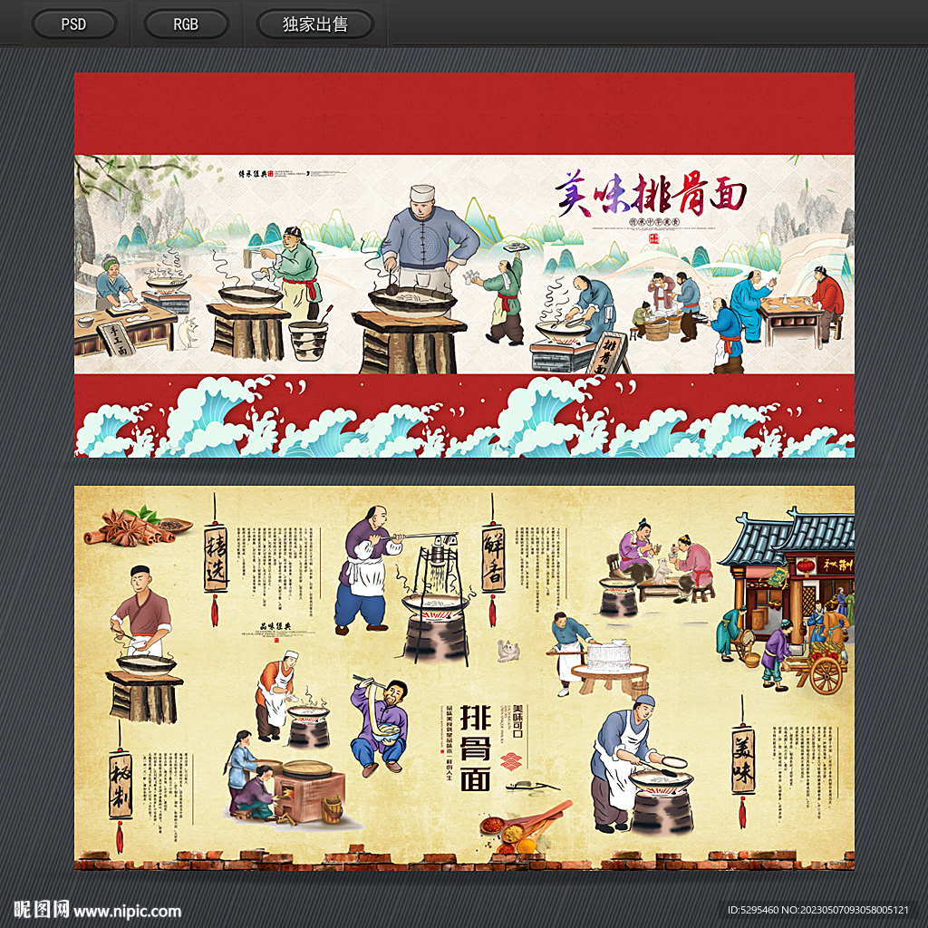 排骨面
