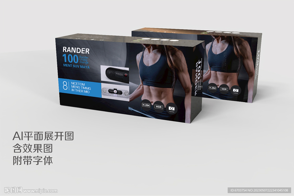 健身器材电器产品包装