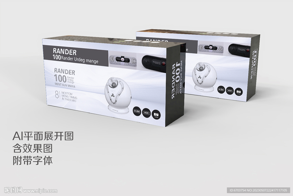 健身器材电器产品包装