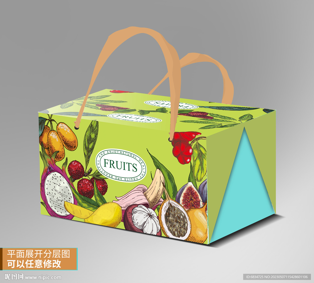 水果礼盒平面展开图