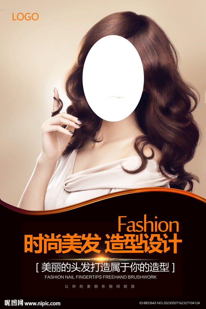 美发海报