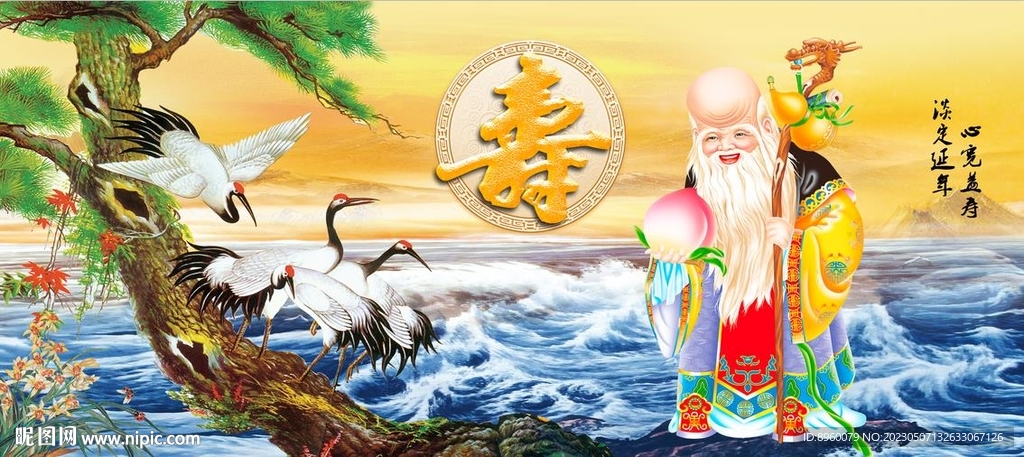 寿星