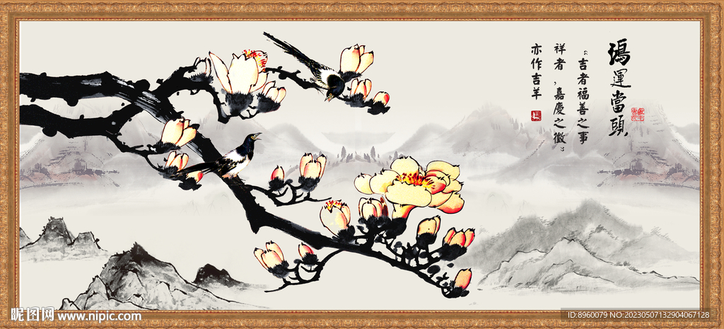 梅花