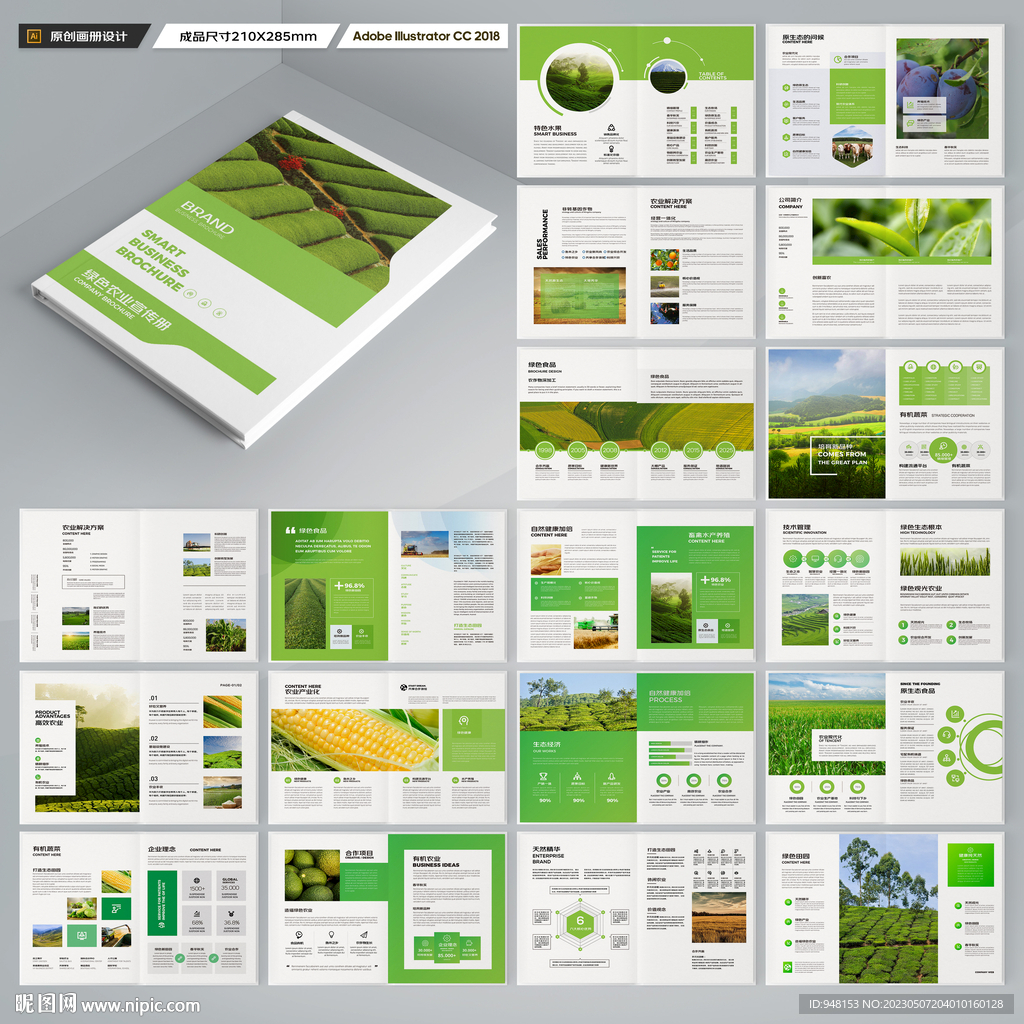 农业画册