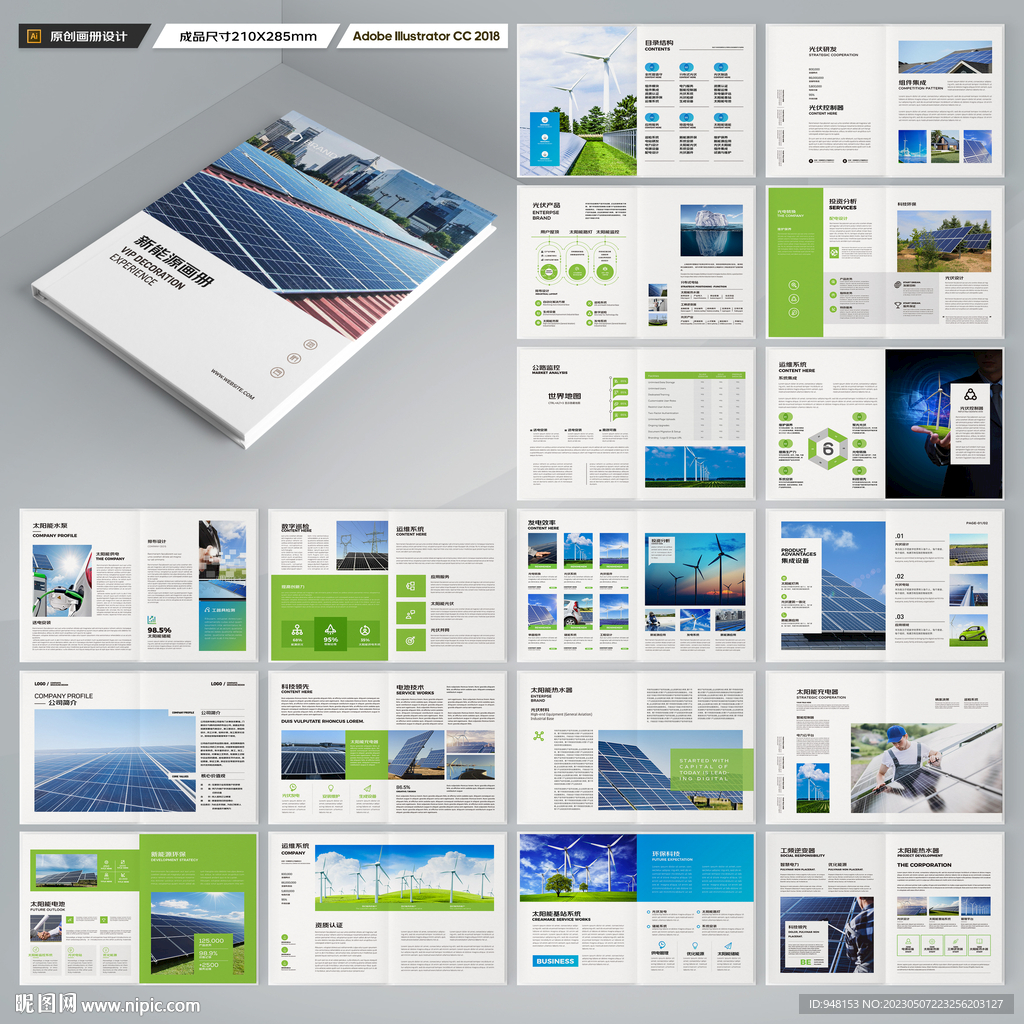 绿色环保宣传册