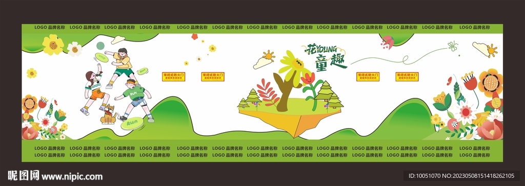 儿童墙 插画