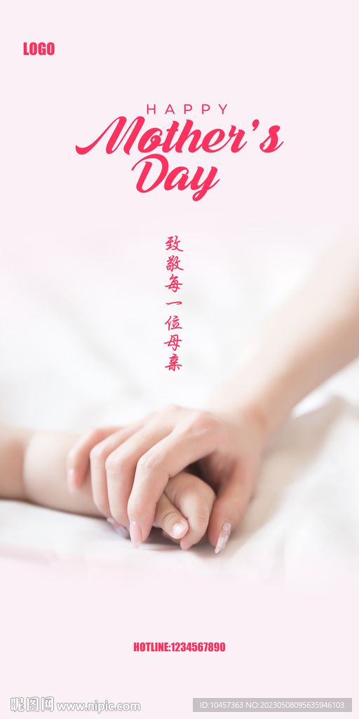 母亲节竖版