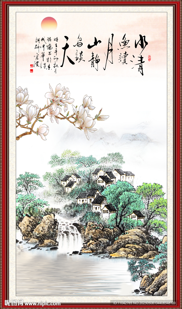 江南