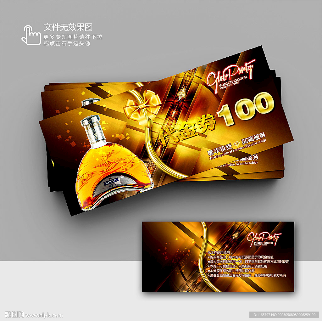 酒吧 代金券