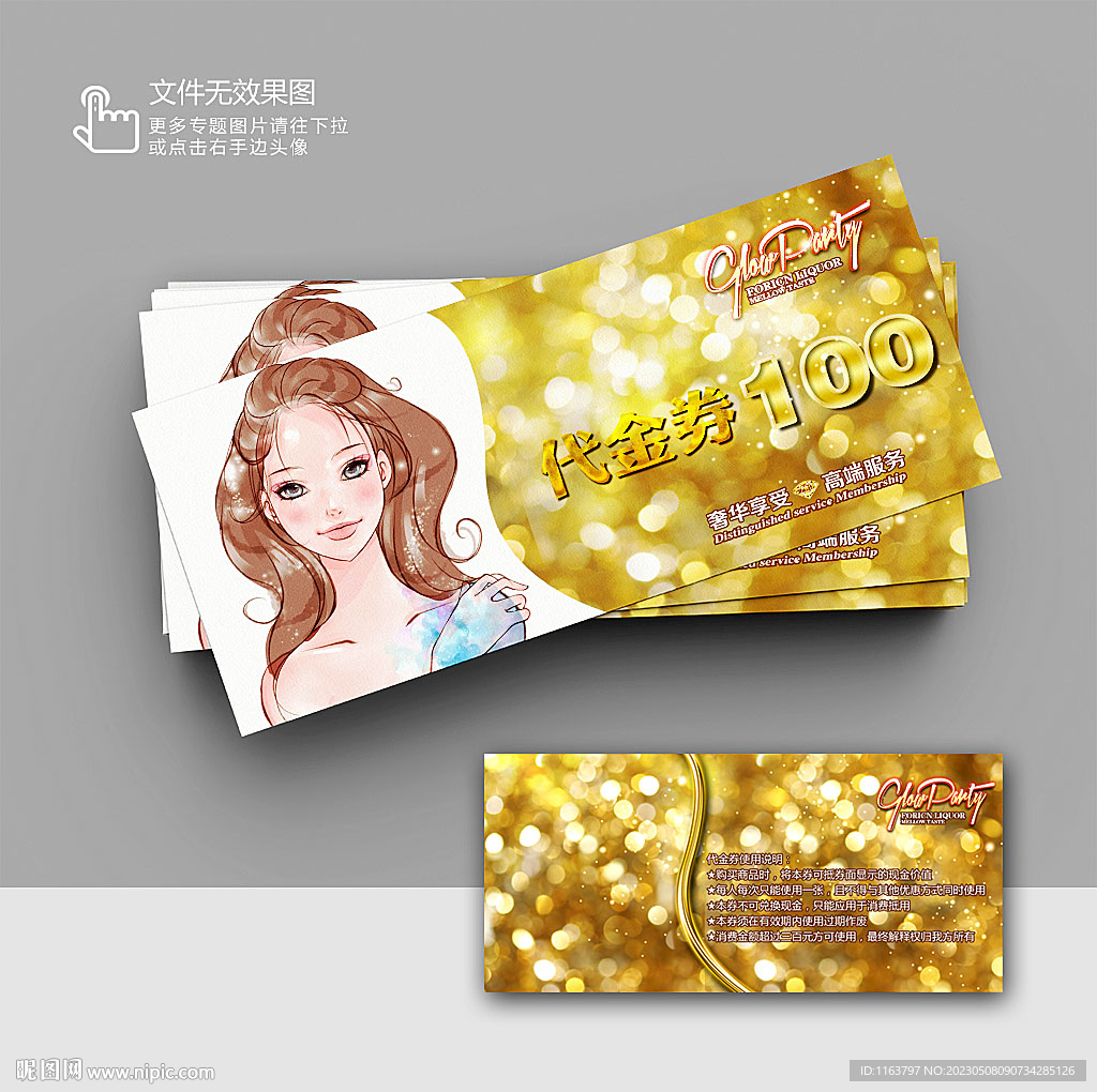 美容SPA优惠券