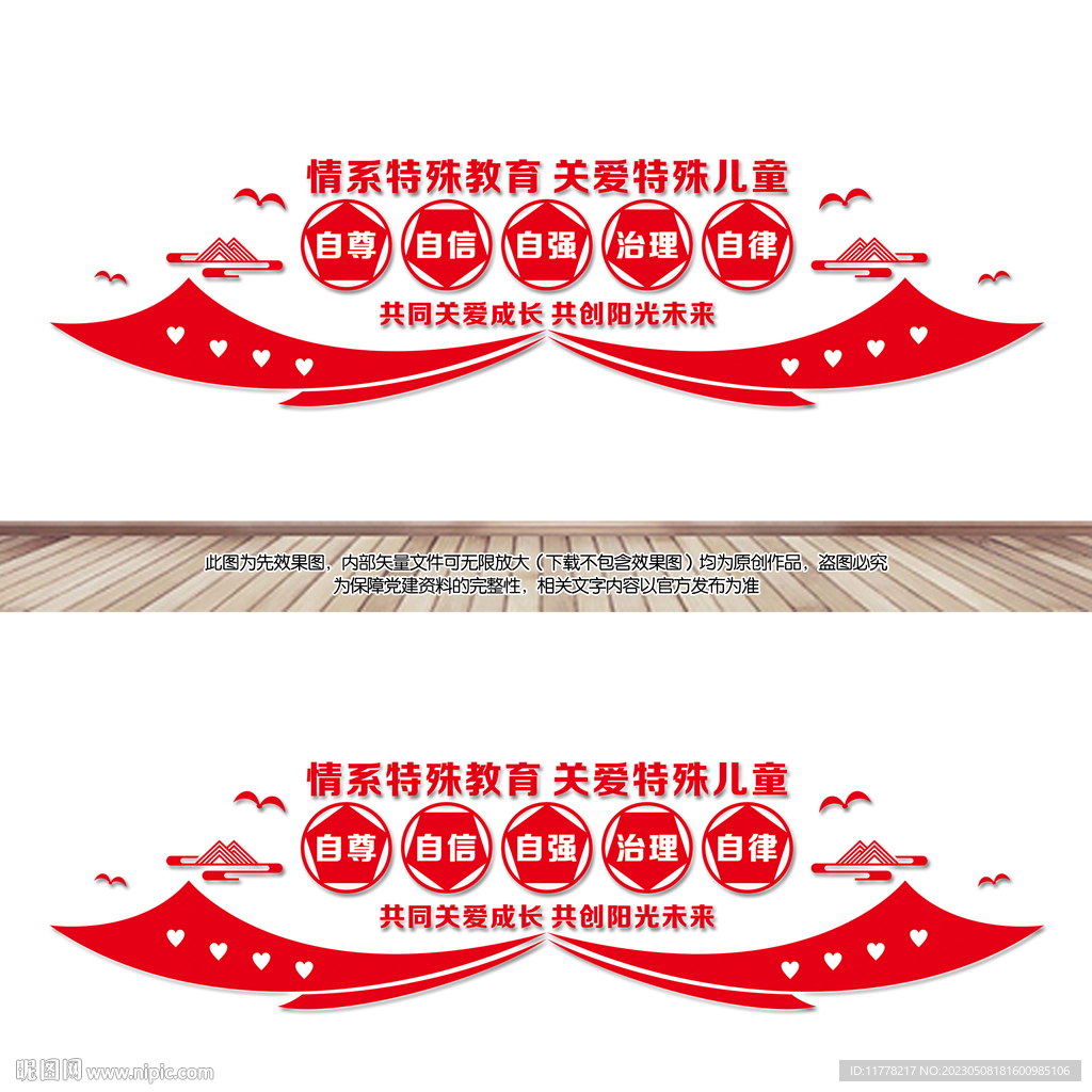 关爱特殊儿童成长