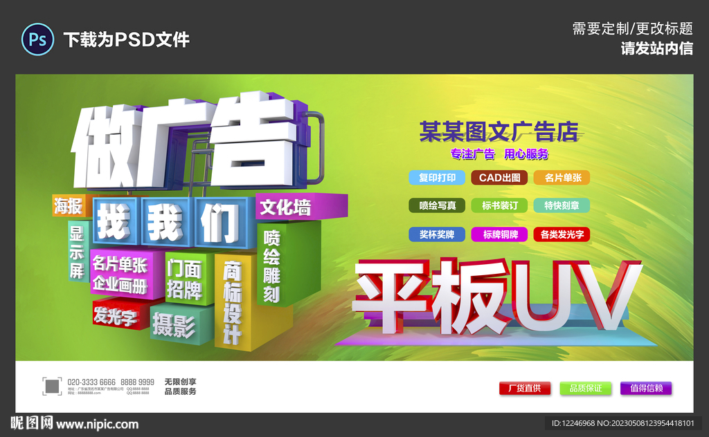 平板uv