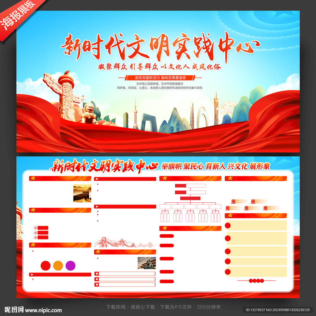 新时代文明实践所