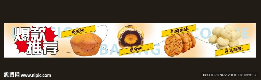 推荐榜