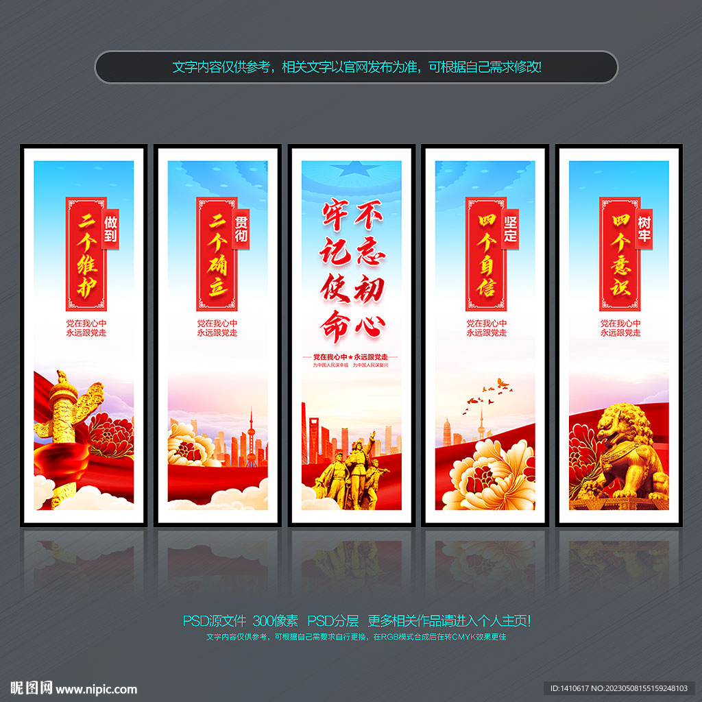 党建文化