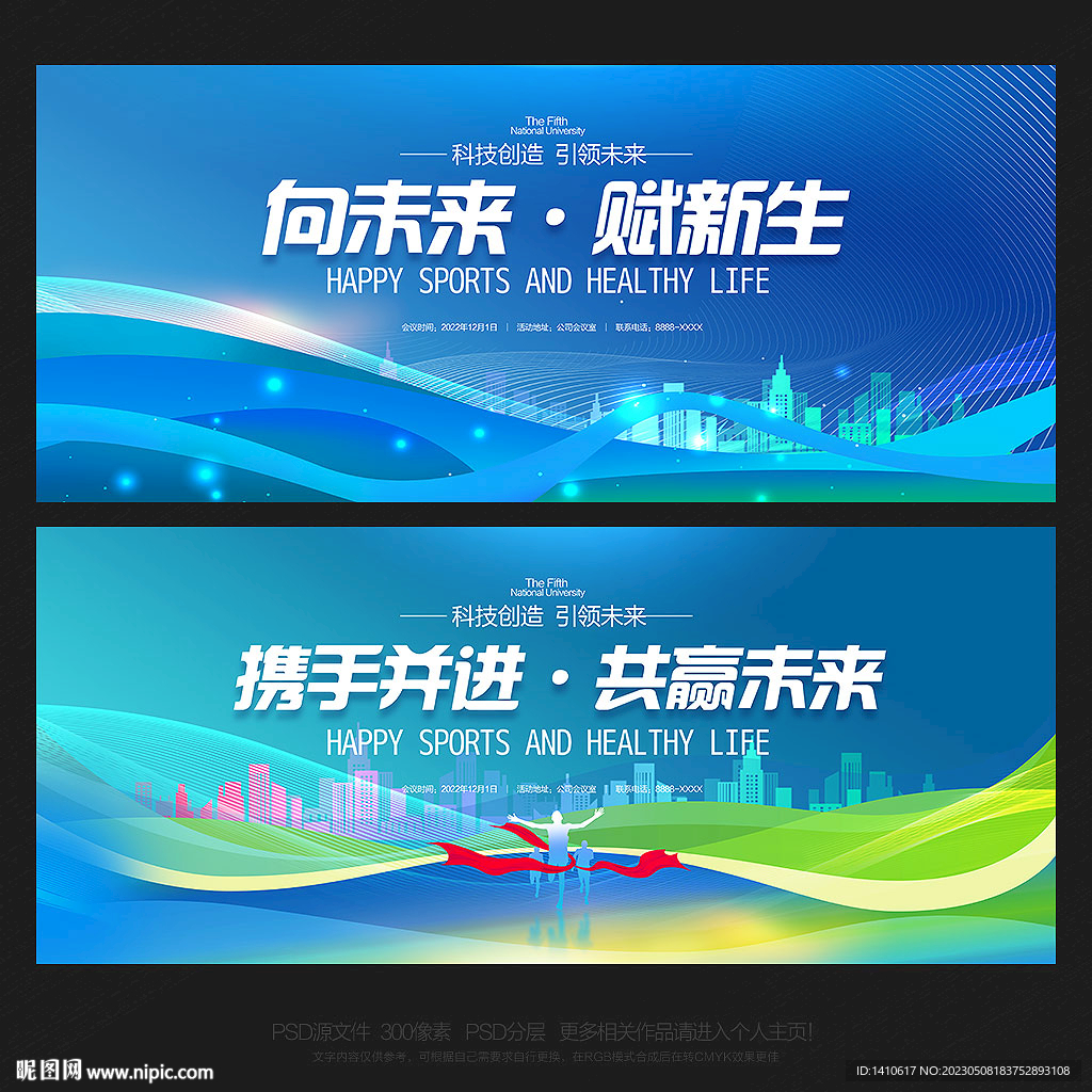 蓝色科技背景