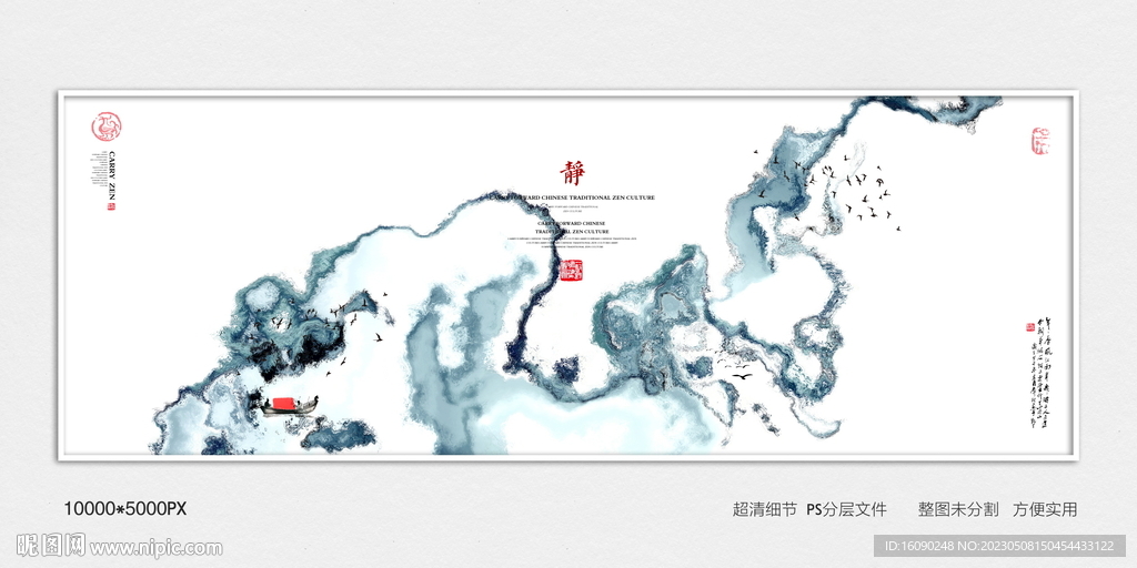 高端水墨装饰画