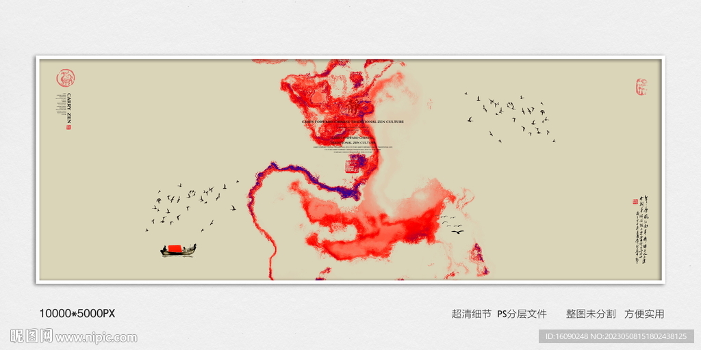 水墨山河