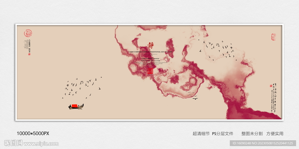 新中式水墨装饰画