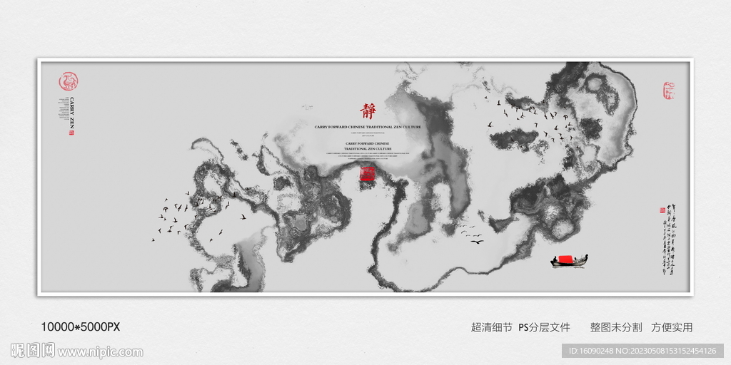 最新水墨电视背景墙