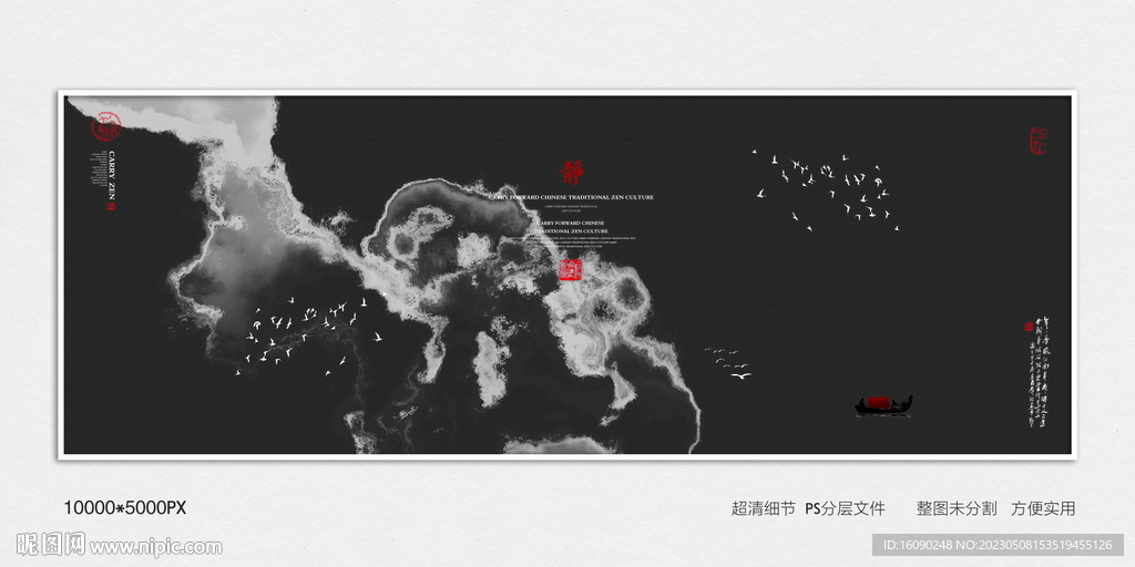 抽象水墨画