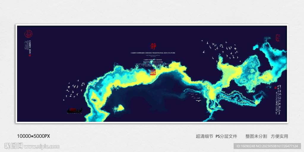 中国风玄关意境装饰画
