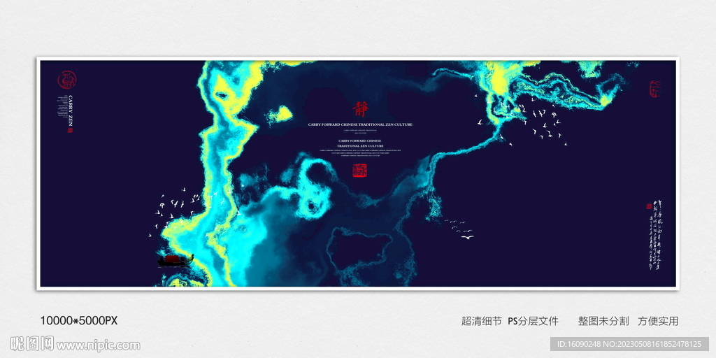 水墨禅意装饰画