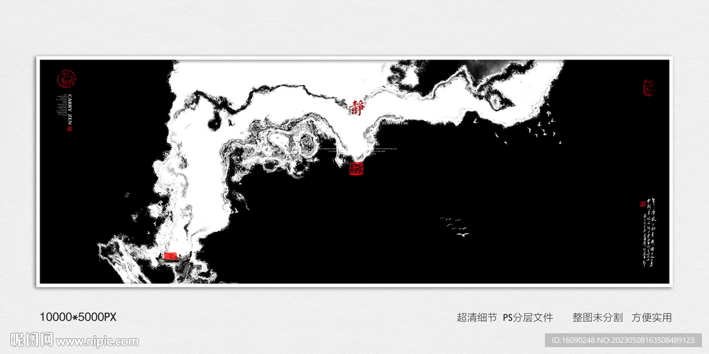 现代水墨艺术装饰画