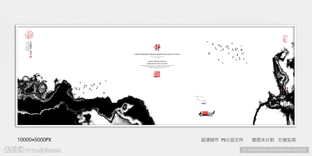 黑白水墨画