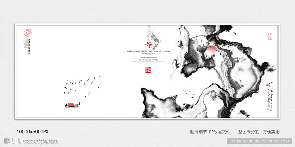 水墨山水
