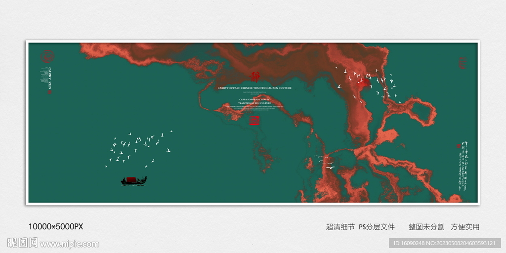 中式水墨画