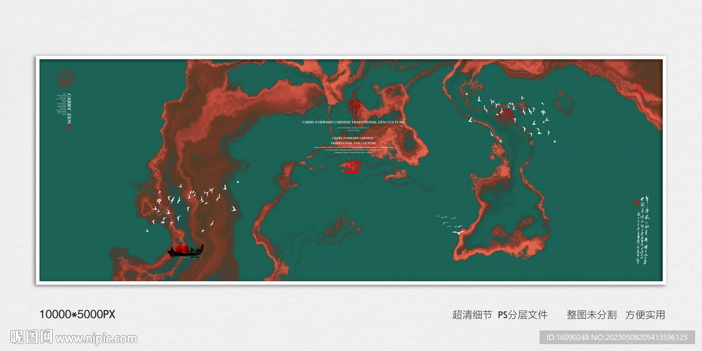 水墨油画