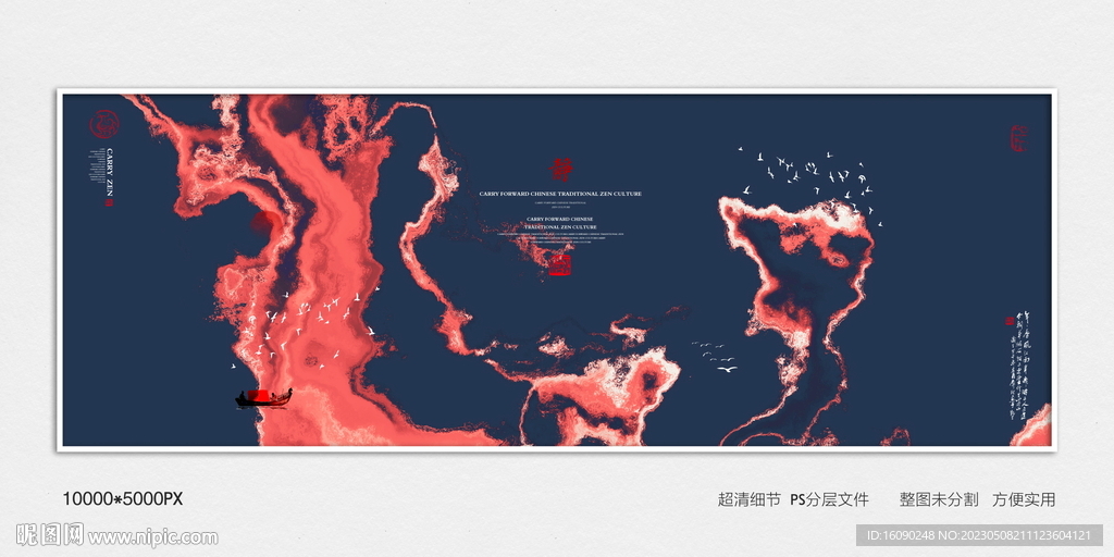 水墨装饰画