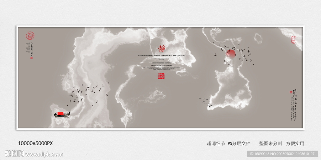 禅意装饰画