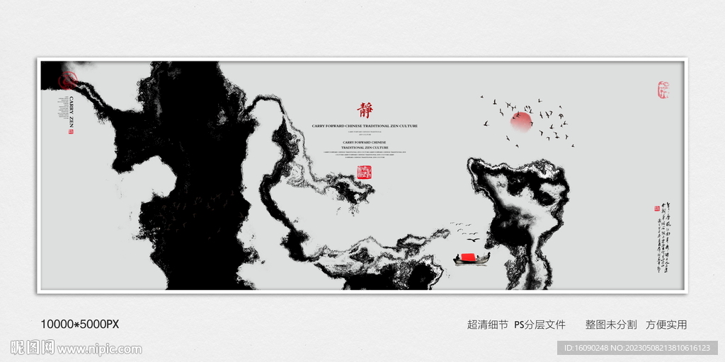 现代水墨画