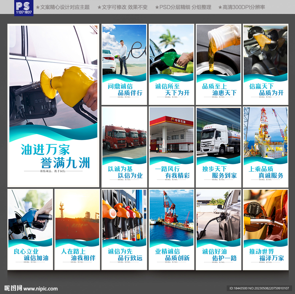 加油站