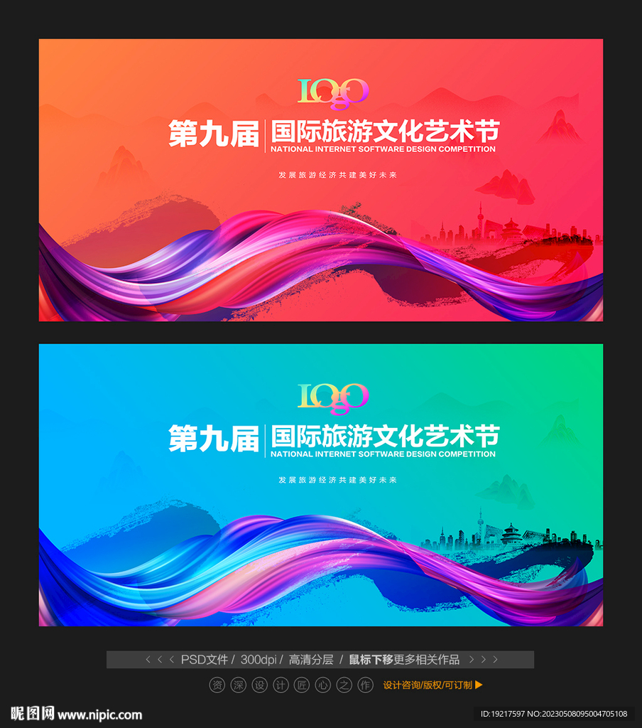 艺术节